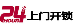 佛坪专业电话开锁服务